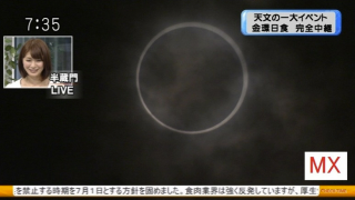 Illustration for article titled Japan Shows the Beauty (and the Craziness) of the Solar Eclipse